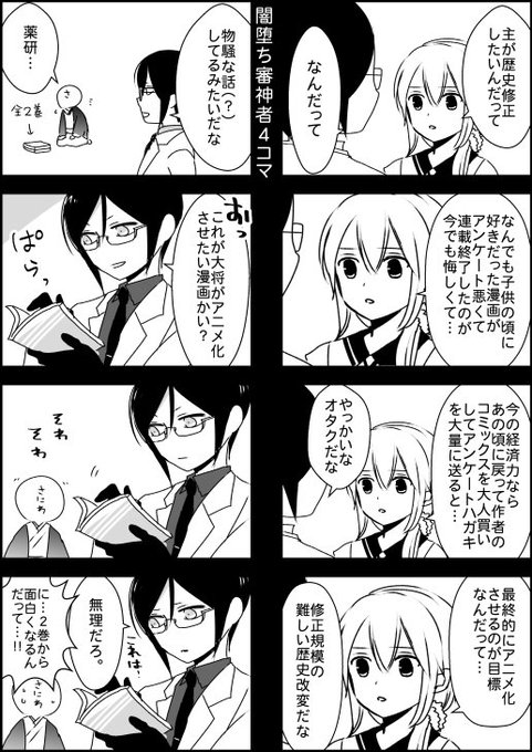 刀剣乱舞 タグが付いているマンガ一覧 古い順 642ページ ツイコミ 仮