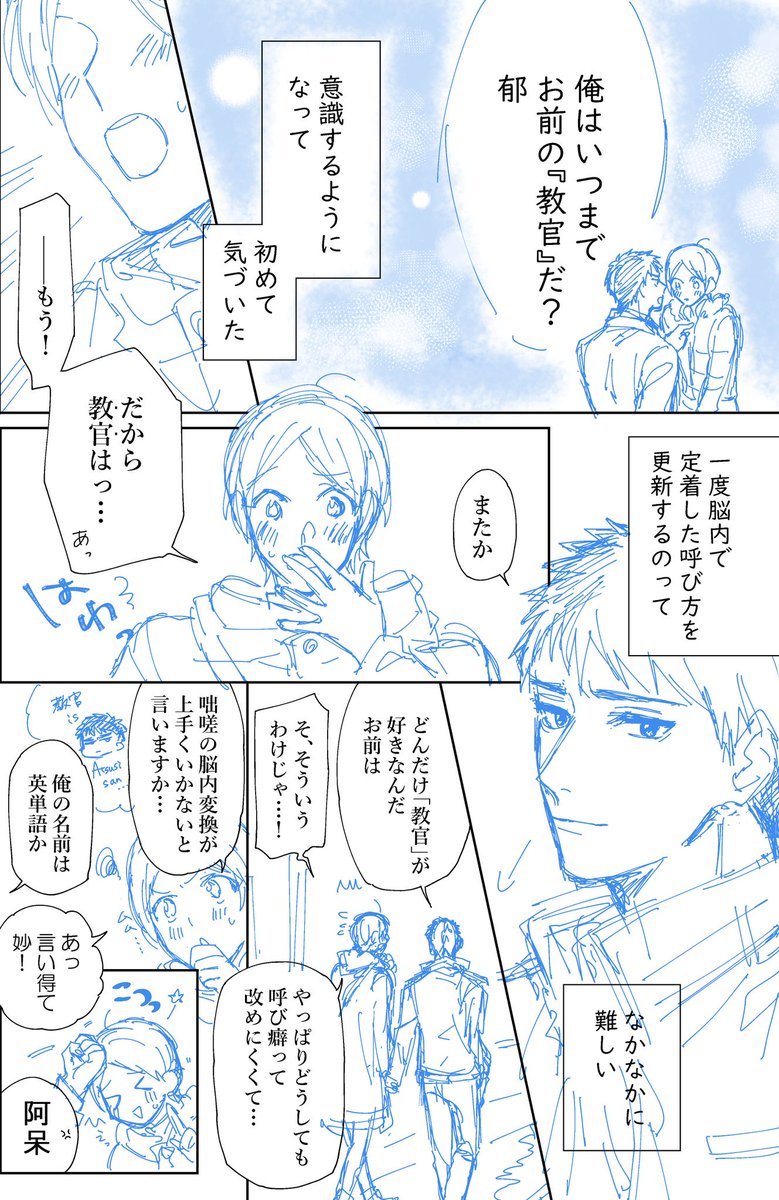 【堂郁】そもそものスタート地点が違う話 前編 