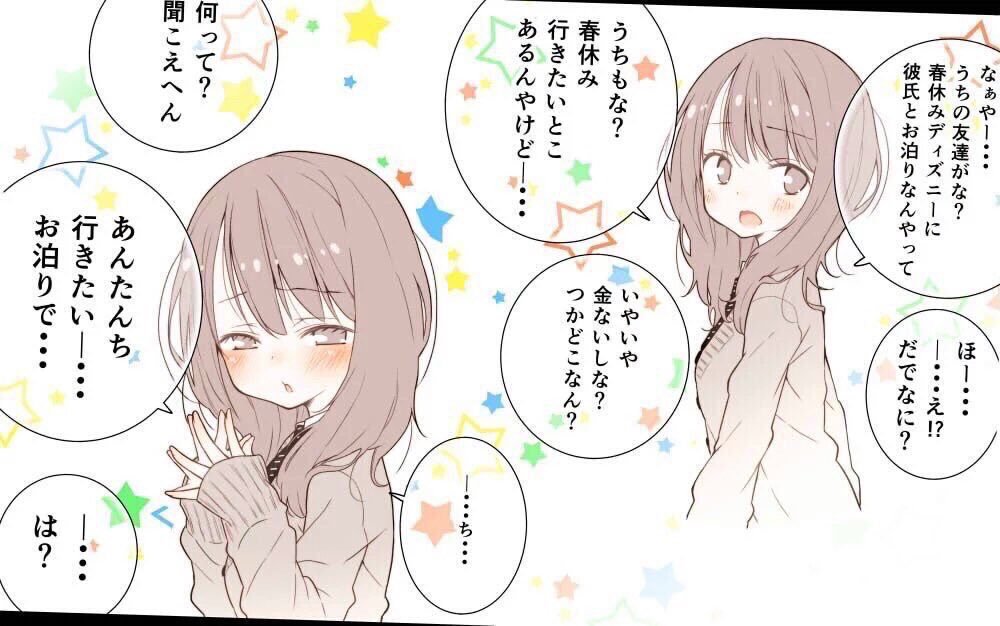 胸キュンマンガ 在 Twitter 上 関西弁の女子ってこんなにかわいい T Co T2nqque0d1 Twitter