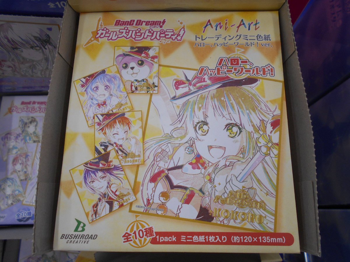 商品情報】只今当店1Fにて『バンドリ！ガールズバンドパーティ！Ani