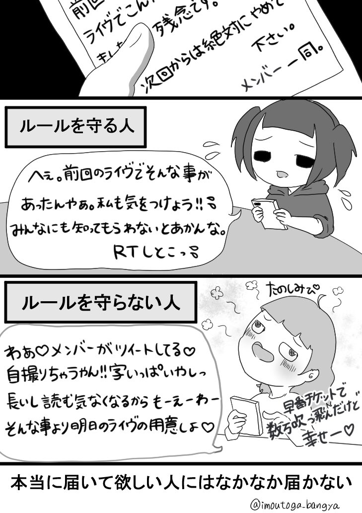 改めまして妹がバンギャです☆128 