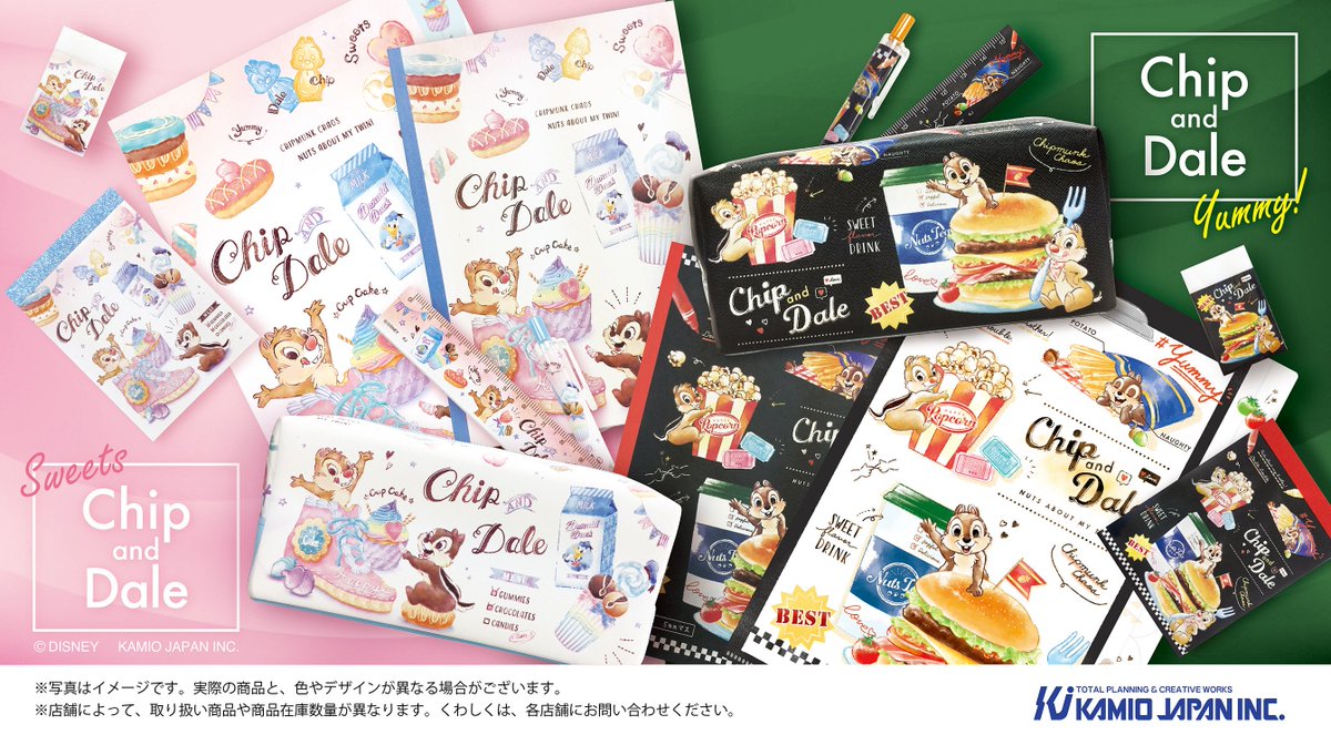 株式会社カミオジャパン ディズニー新アイテム あなたはどっち派 かっこいいダイナーデザインとpopなスイーツデザインのチップ デールのnewデザインが登場 友達とお揃いでも持ちたくなっちゃうね ステーショナリーの詳細はカミオジャパン