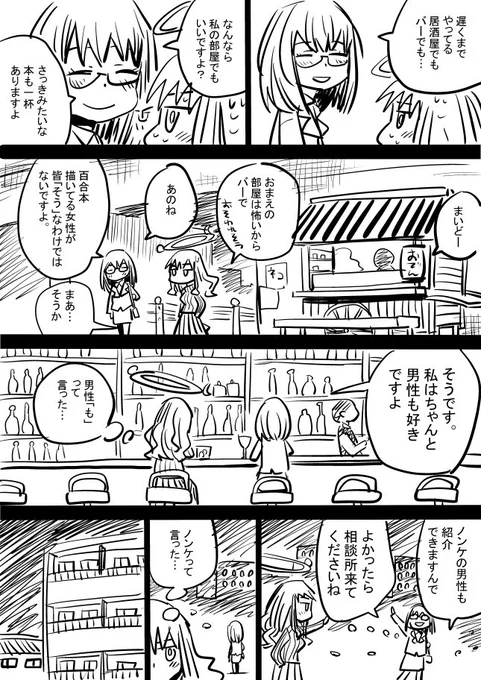 らくがきアニマまんが４　おわり 