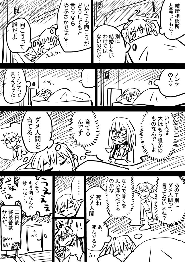 らくがきアニマまんが４　おわり 