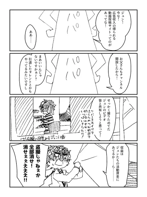 漣チャンネル #あんさんぶるスターズ! #あんスタ #漣ジュン #巴日和 #Eve(あんスタ) #ブラッディ・メアリ https://t.co/oduPoWWpJ0 