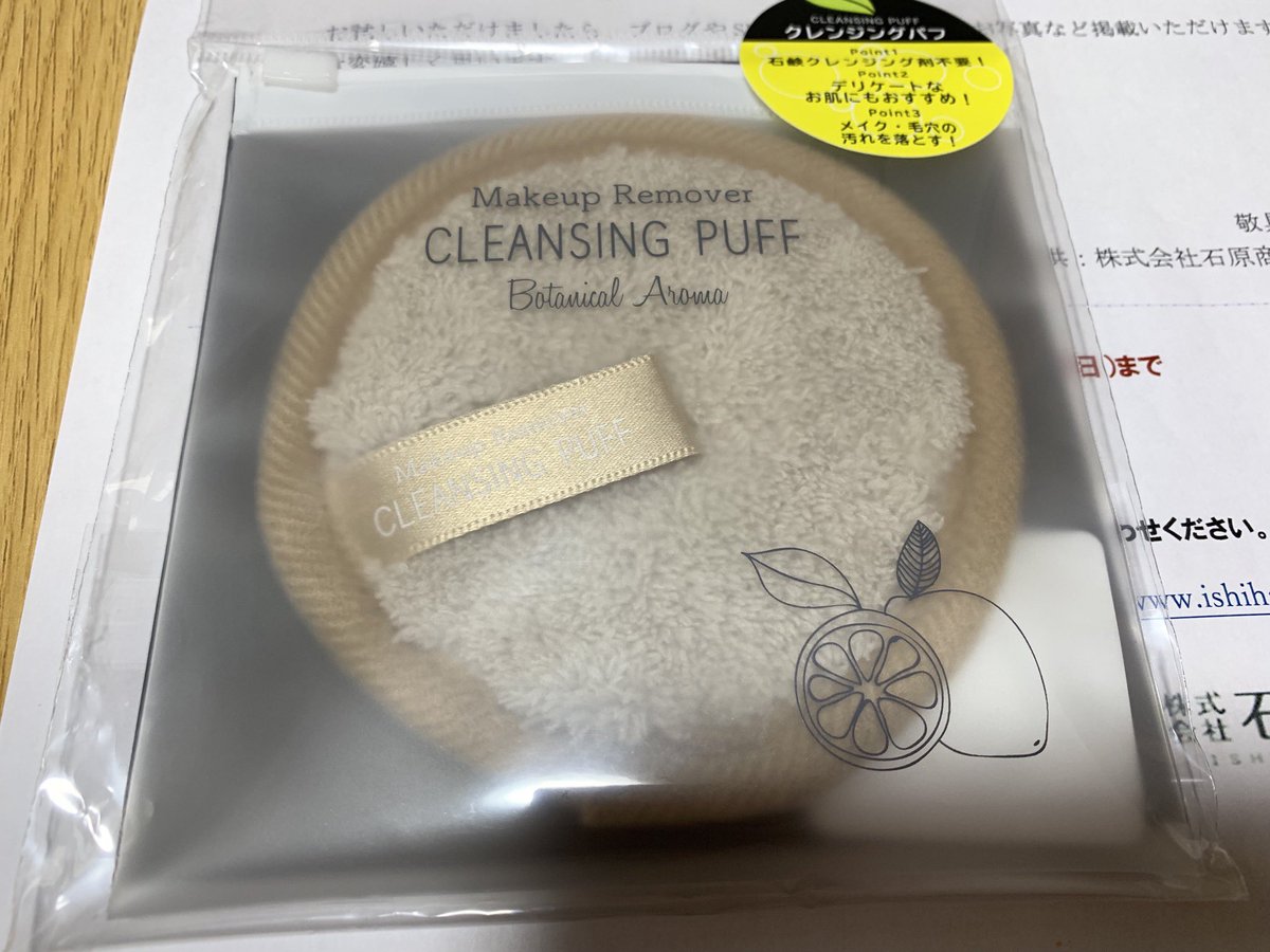 ISHIHARA CO.,LTD（公式） (CoIshihara) Twitter