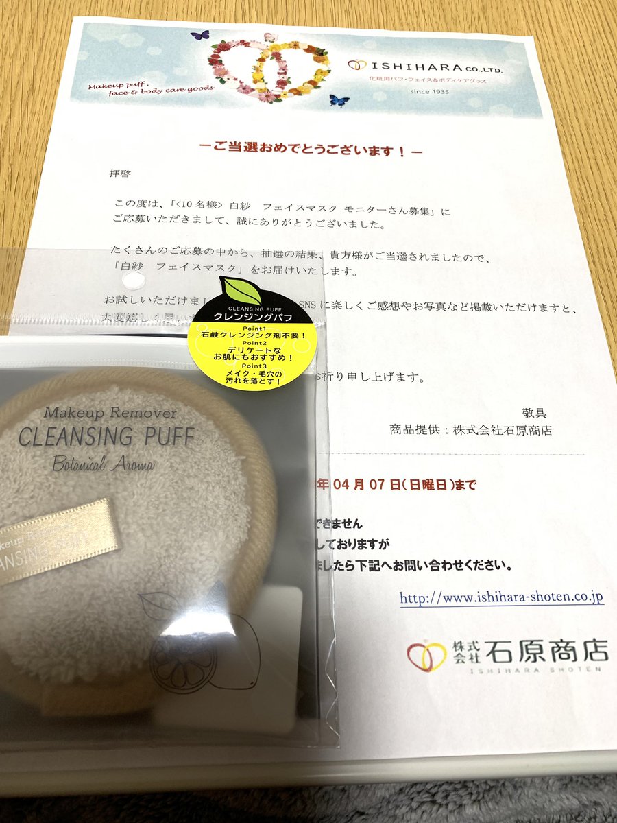 ISHIHARA CO.,LTD（公式） (CoIshihara) Twitter