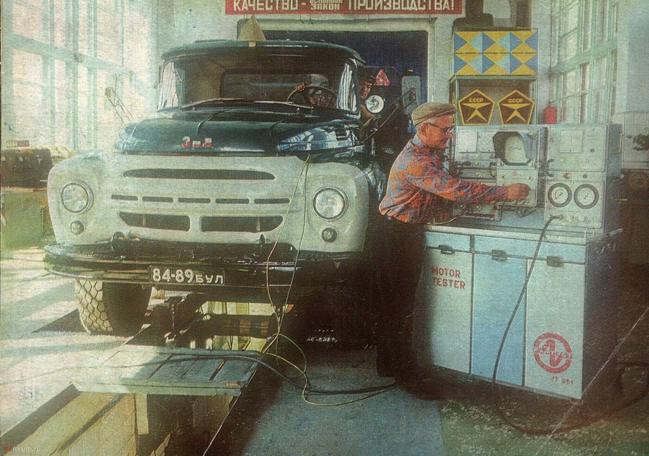 Автомастерская СССР