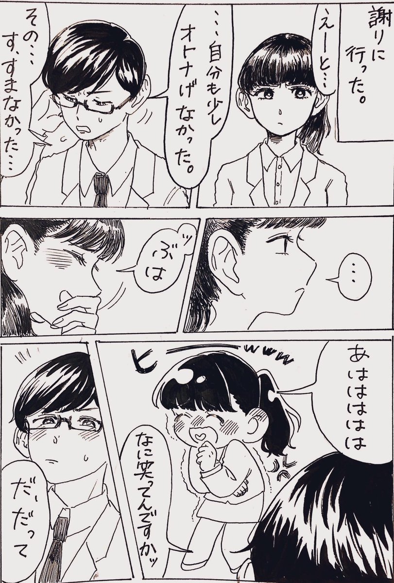 #記憶捜査 の2人やっぱかわええわ〜〜😇😇🙏 
