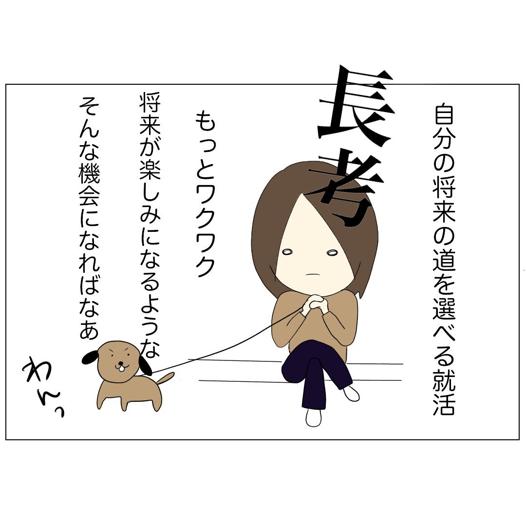 インビジョン株式会社 على تويتر 漫画 就活辛いって言葉を聞くけれど 就活は自分の人生 将来についてじっくり考え 好きな道を選べる時間 もっとワクワク 楽しんでほしいなぁ 就活生の皆さん 応援してます 大人の青春 アソビゴコロ 4コマ 4コマ