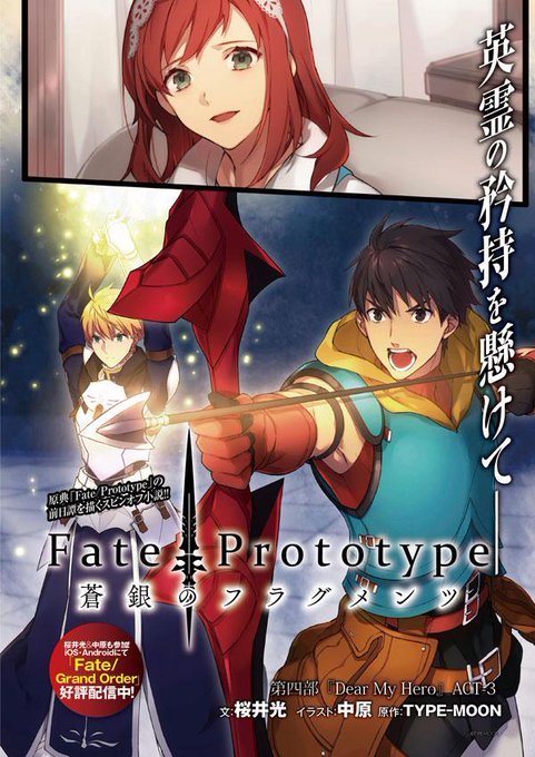 アーチャーのtwitterイラスト検索結果 古い順