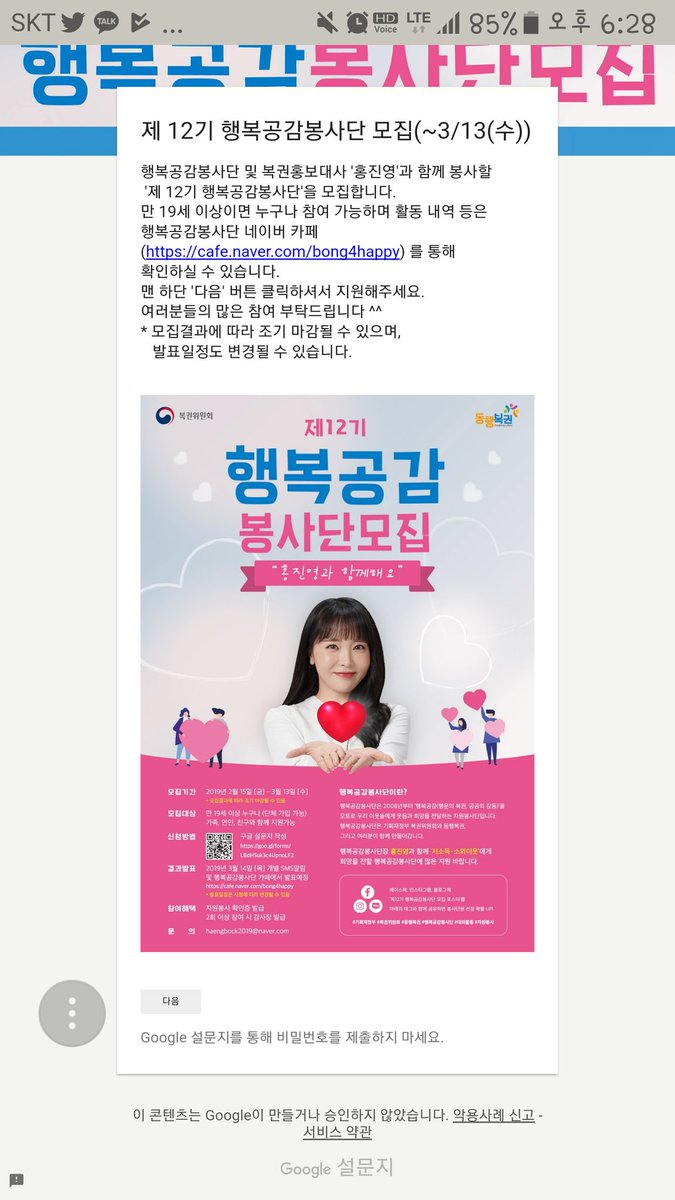 KingBuja's tweet photo. #기획재정부 #복권위원회 #동행복권 #행복공감봉사단 #대외활동 #자원봉사 #홍진영 https://t.co/4XVQGlDVZn