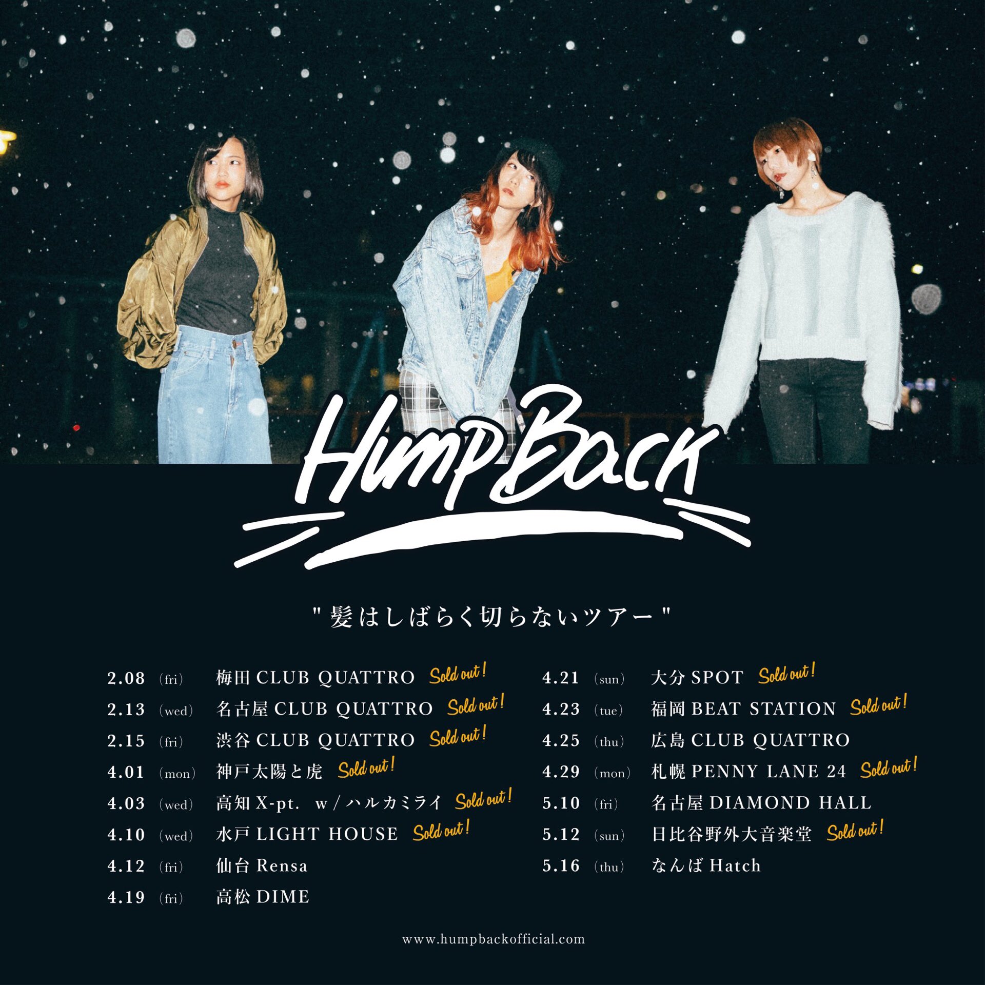hump back 髪はしばらく切らないツアー DVD Hump Back 髪はしばらく切らないツアーDVD - メルカリ