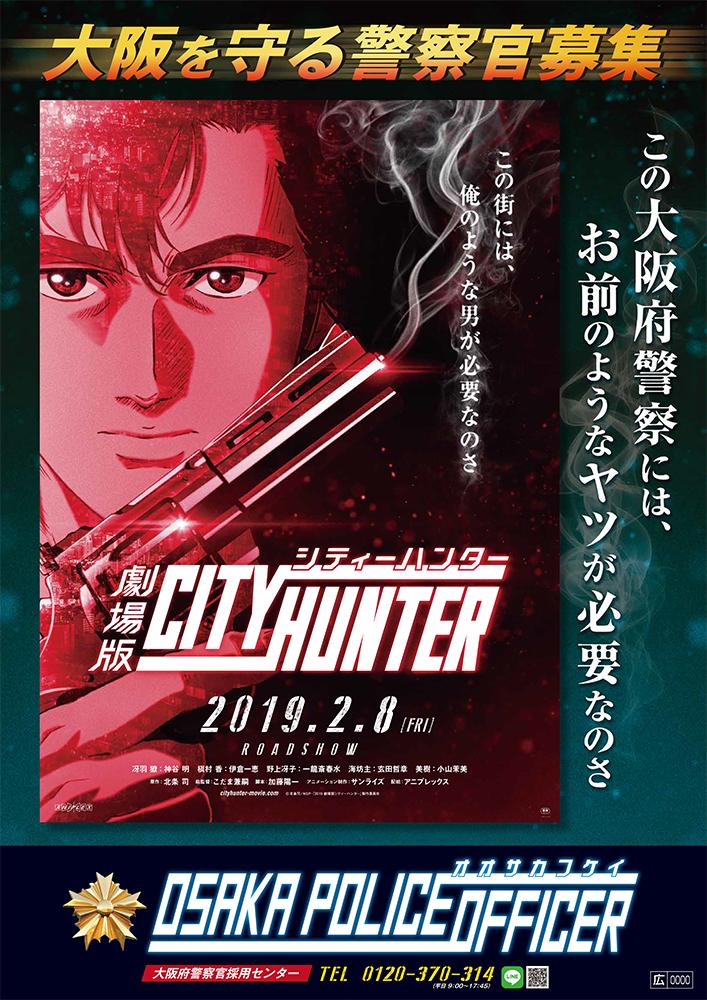 警察と映画のコラボポスター Kanon Pr Twitter