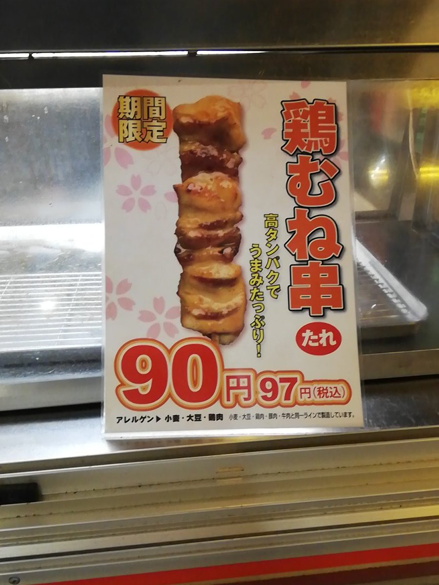 焼き鳥竜鳳 焼き鳥竜鳳
