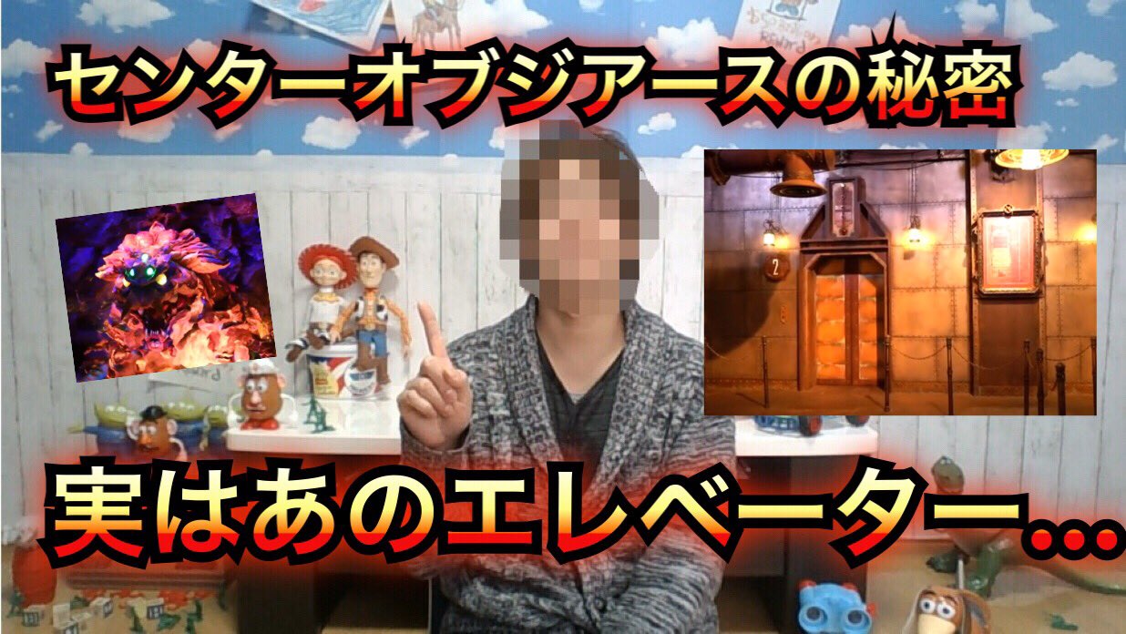 Shun センターオブジアースの豆知識 T Co Ydrnonj8wk テラベーターは実は 東京 ディズニーシーに行くと必ず乗る大好きなアトラクションです 東京ディズニーシー センターオブジアース 豆知識 シュンズtv T Co Lcefm0zk0v Twitter