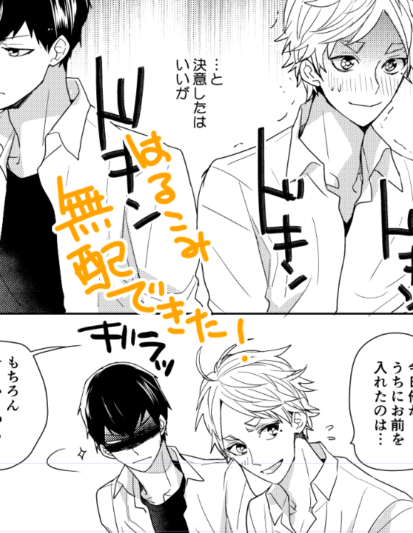 春コミの無配まんがペーパーできた!新刊はないのですが良かったらもらってやってください～!冬コミの新刊や既刊持っていきます。お品書きもあとで上げます😊 