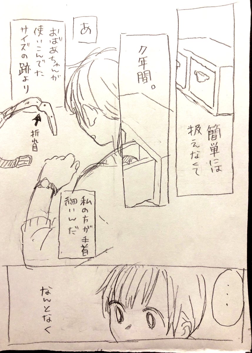 「時間が止まったままの腕時計」 