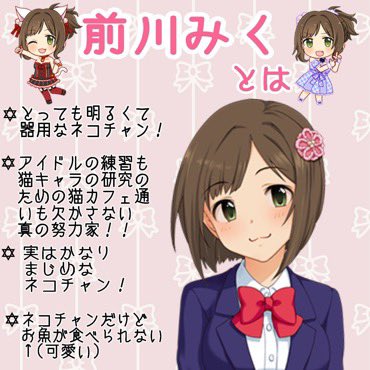 前川みく生誕祭のtwitterイラスト検索結果 前川みく生誕祭のtwitterイラスト検索結果