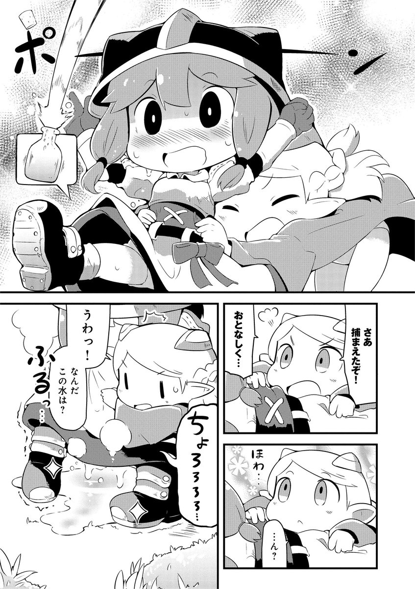 ファンタジー世界の女の子がひたすらお花摘みをガマンするだけの漫画です(5/6) 