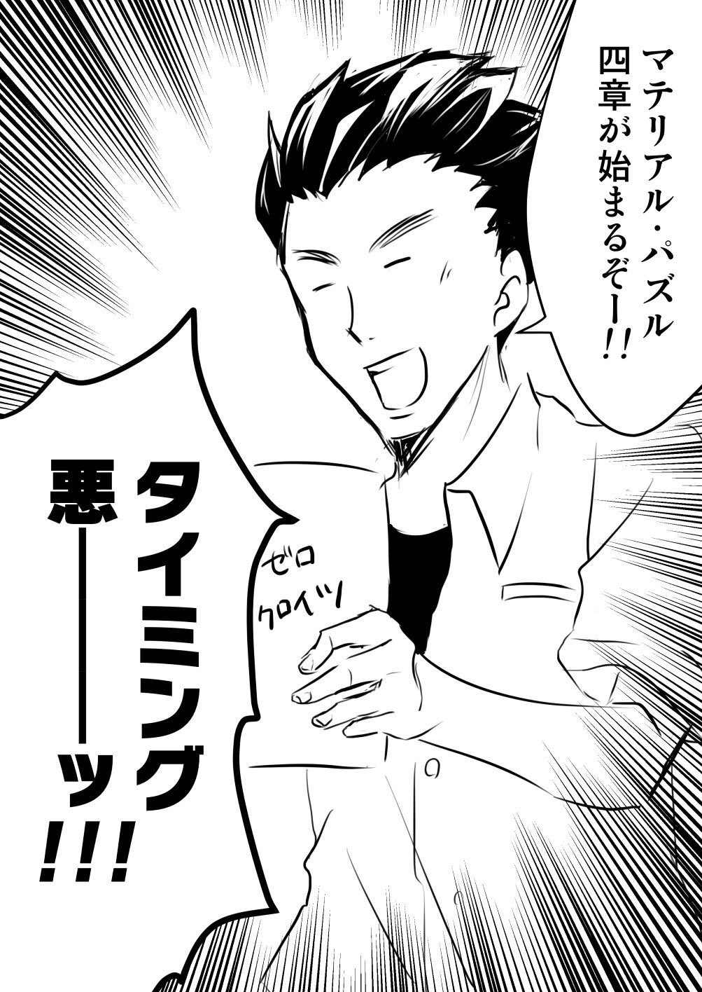よたく未幸 〆ギド7章中 昨年5月の連載カウントダウンのやつ マテパ マテリアル パズル T Co Diklko9afl Twitter