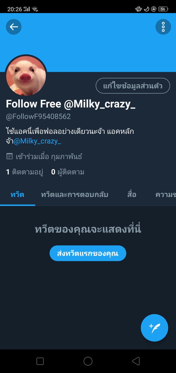 Milky🥛🍺💦 Ft: alone tweet media