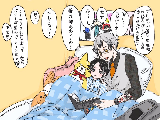 北信介のtwitterイラスト検索結果 古い順 北信介のtwitterイラスト検索結果 古い順
