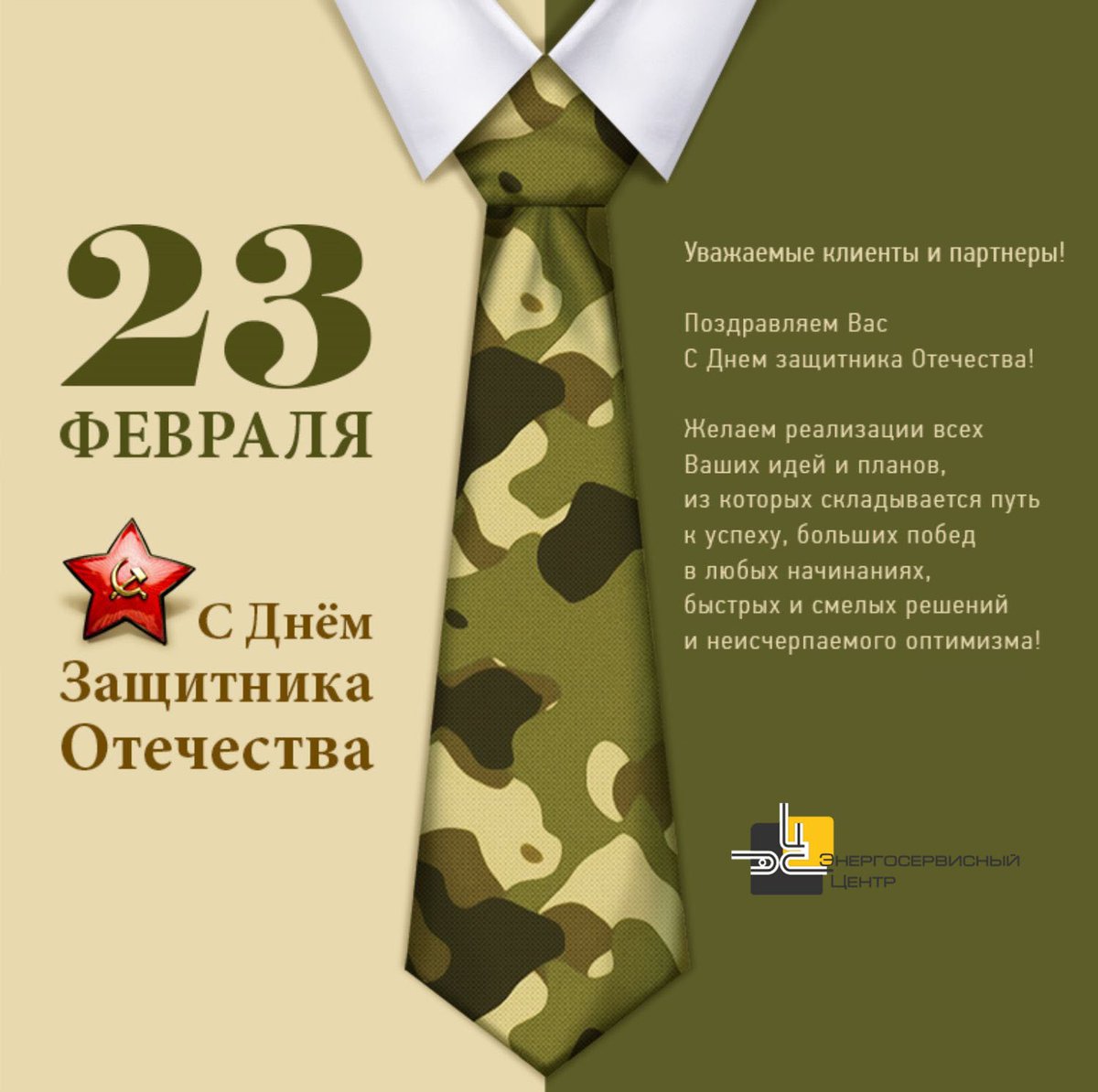 es_center tweet picture