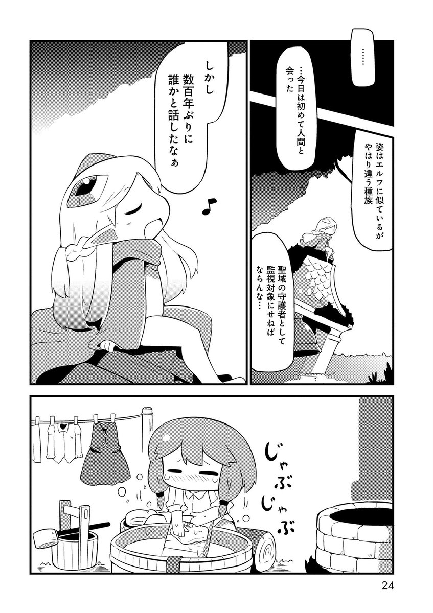 ファンタジー世界の女の子がひたすらお花摘みをガマンするだけの漫画です(6/6)

https://t.co/UFApqRx5B7 