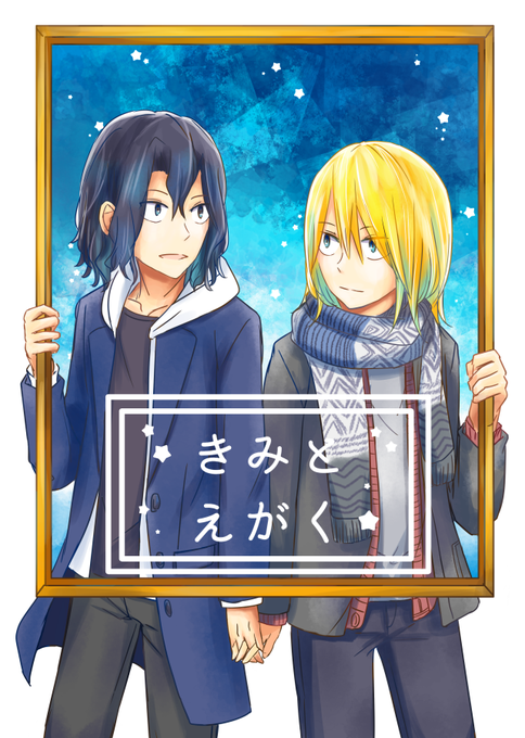 あおやぎはじめましたのtwitterイラスト検索結果 古い順 あおやぎはじめましたのtwitterイラスト検索結果 古い順