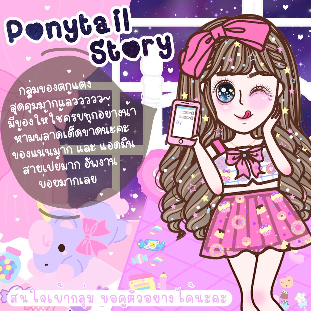 Nintaaa1's tweet photo. 🌈กลุ่มของตกแต่ง ponytail 

✨25-.✨

👉ตัวการ์ตูน
👉บีจี
👉ลายน้ำ
✨✨สนใจเดมมาจร้าาา✨✨

#งานออนไลน์ฟรี
#ของตกแต่ง
#ของตกแต่งป้าย https://t.co/YVxhCNt2AS