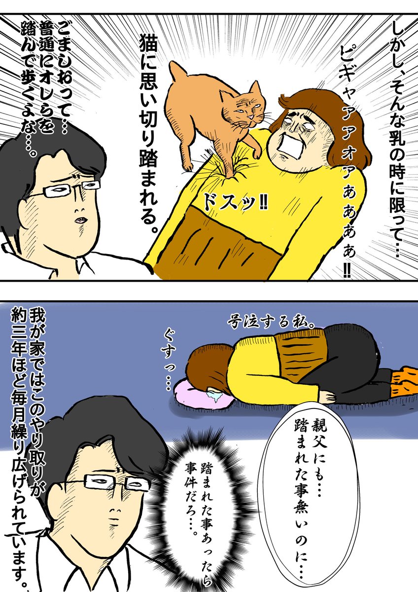 漫画描いたよ‼️
PMSがいつまでも治らない…
ホルモンの奴め…‼️ 