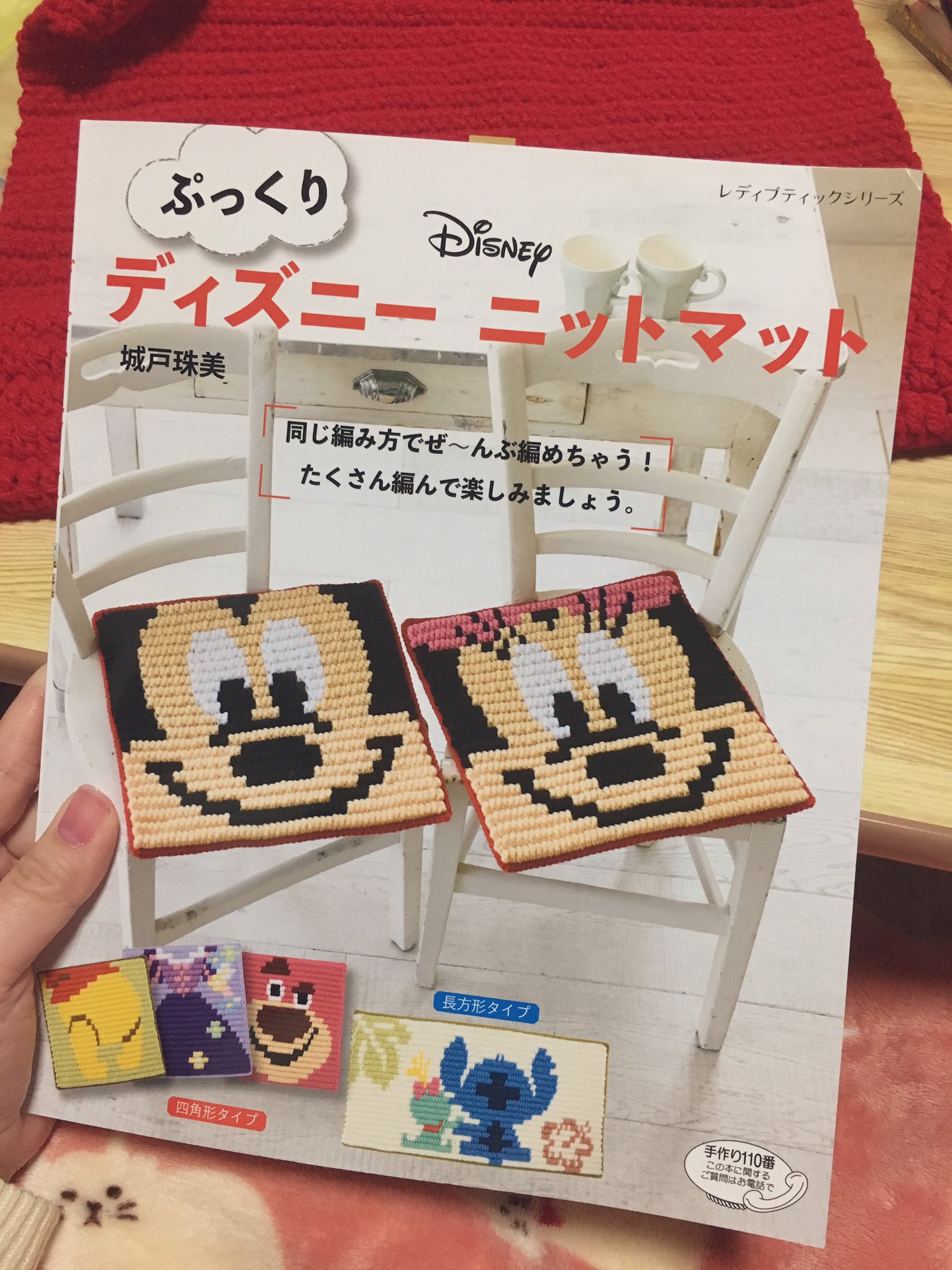 ディズニーニットマット Twitter Search Twitter
