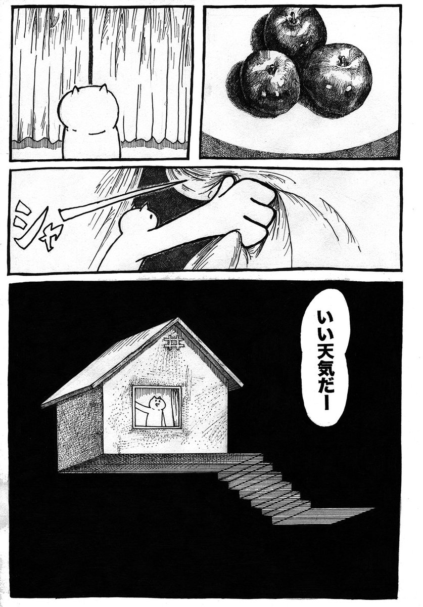 nerunodaisuki's tweet photo. #猫の日
猫が出てくるこんな漫画描いてます。 https://t.co/CAc0pyPpWK