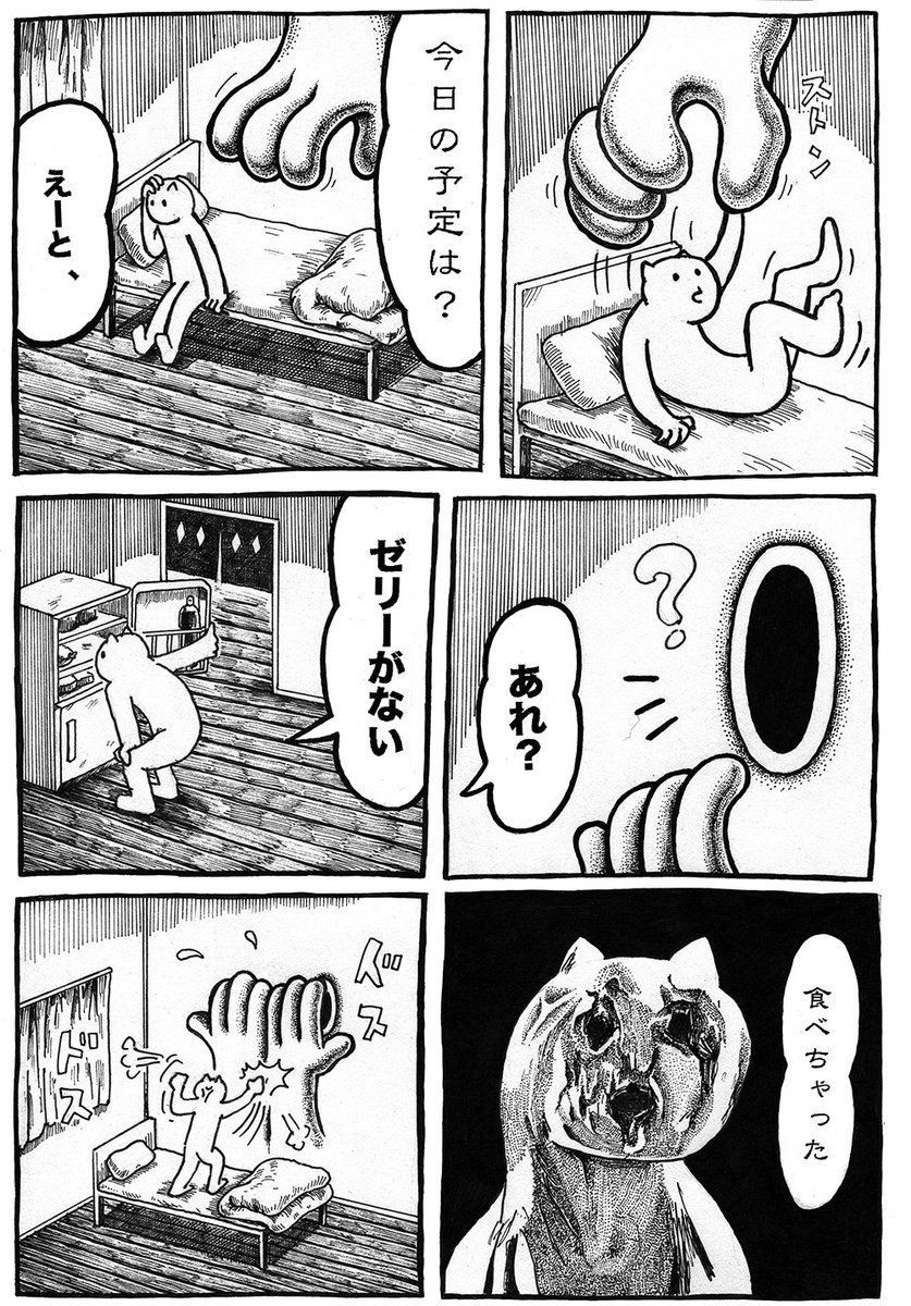 nerunodaisuki's tweet photo. #猫の日
猫が出てくるこんな漫画描いてます。 https://t.co/CAc0pyPpWK