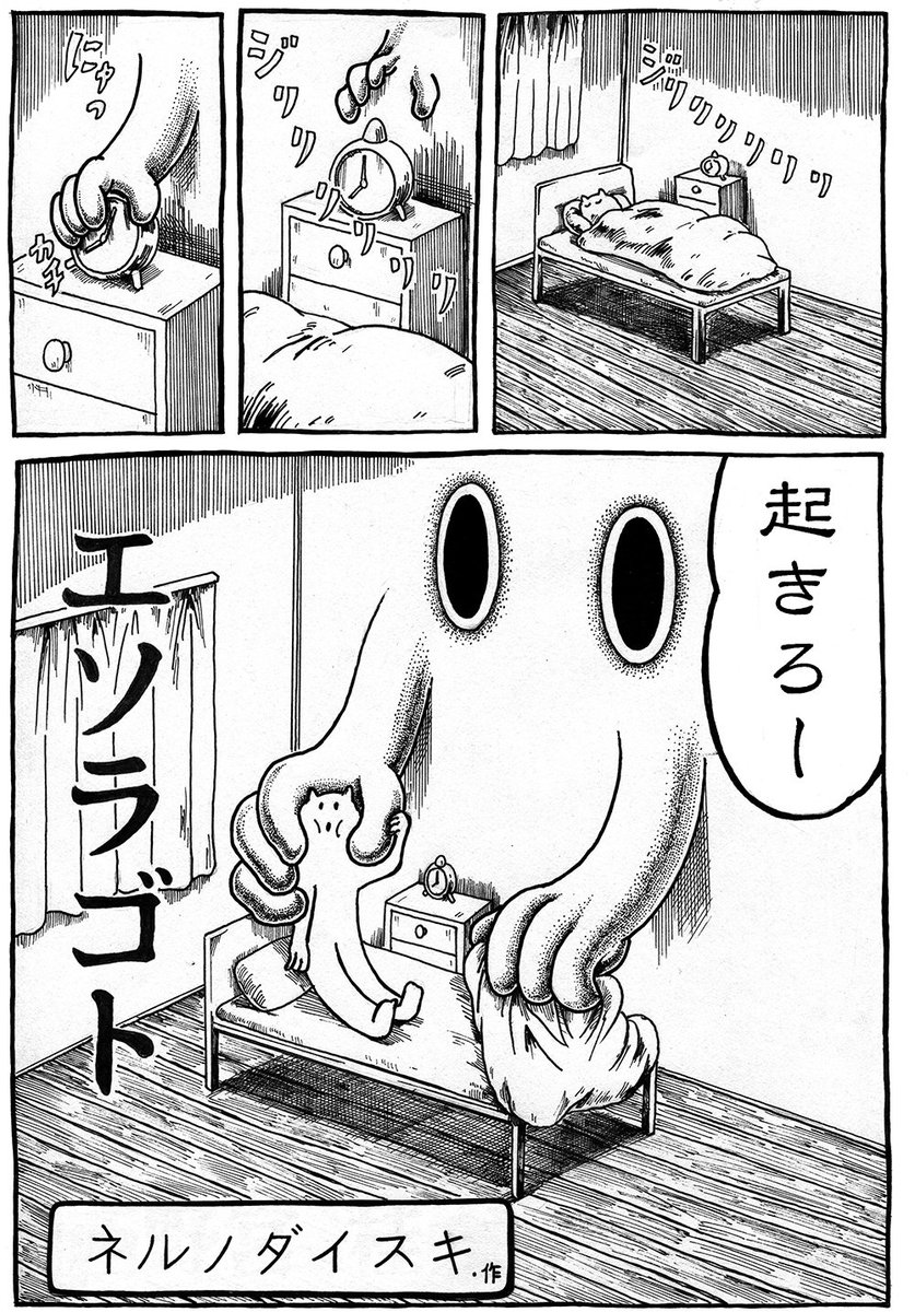 nerunodaisuki's tweet photo. #猫の日
猫が出てくるこんな漫画描いてます。 https://t.co/CAc0pyPpWK