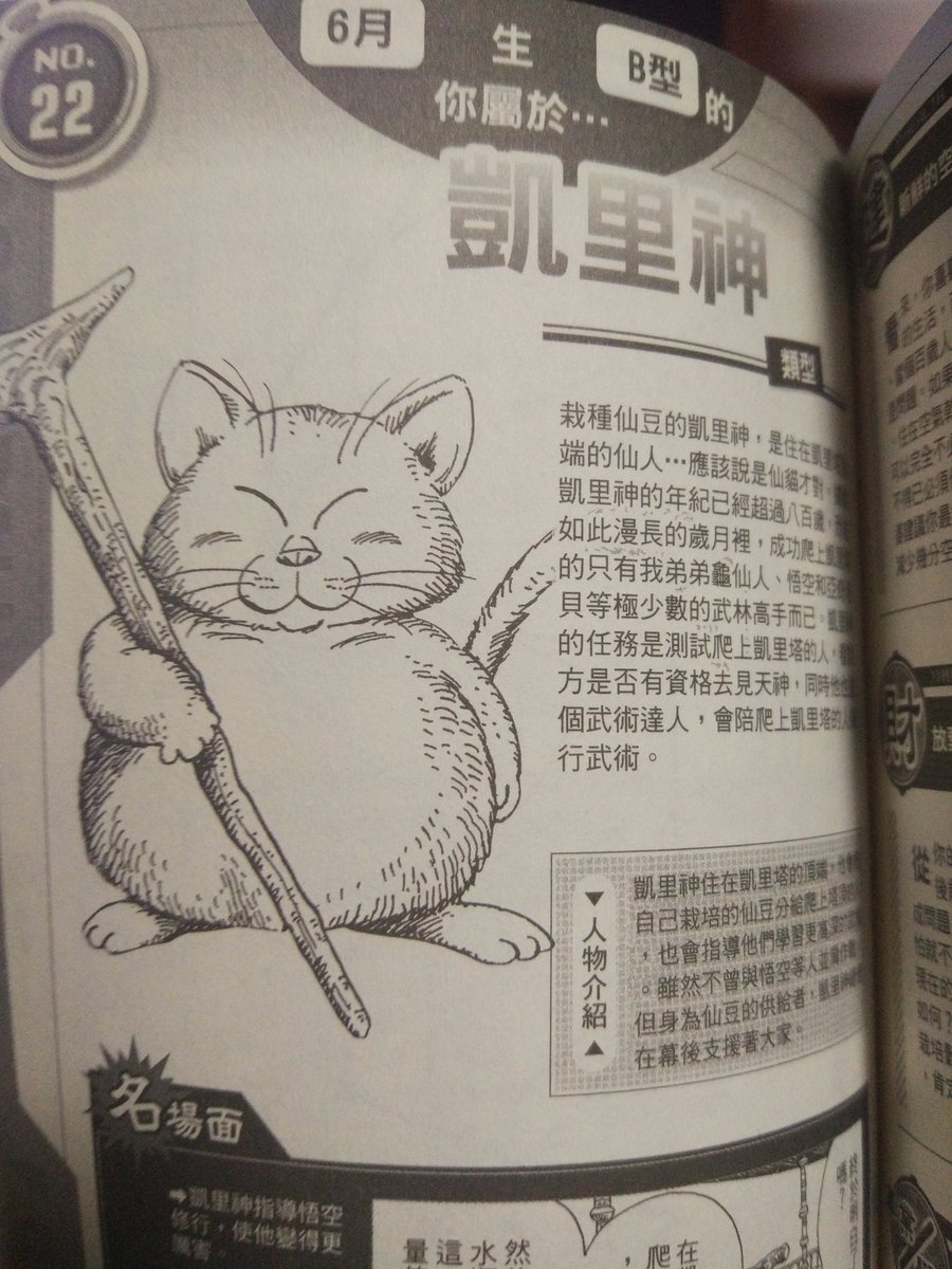 Karoine V Twitter 長い間にそのカリン様をプロファイル画像として使った Db占い によれば 僕はカリン様タイプです Karoine V Twitter 長い間にそのカリン様をプロファイル画像として使った Db占い によれば 僕はカリン様タイプです