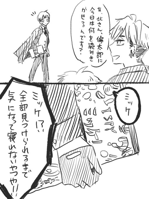 稲荷崎 を含むマンガ一覧 リツイート順 2ページ ツイコミ 仮 稲荷崎 を含むマンガ一覧 リツイート順 2ページ ツイコミ 仮
