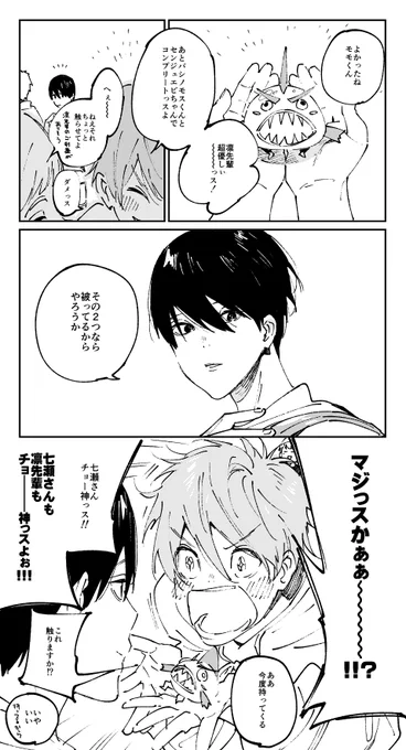 トレーディング仲間
※百太郎スポットライトカラーマガジンのネタバレを含みます 