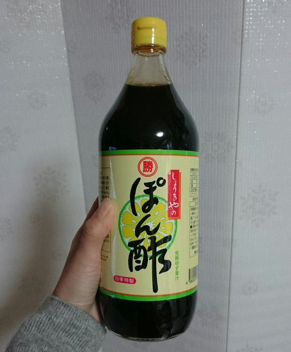 しょう き や の ポン酢