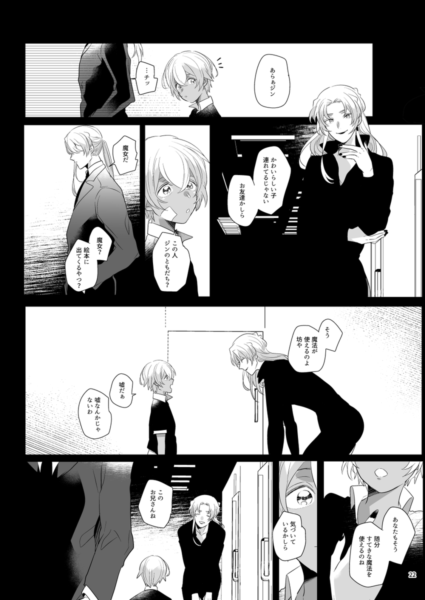 2/24裏稼業11ジンバボ新刊サンプル(2/2)
詳細サンプル:https://t.co/nAXMYhHYmB 