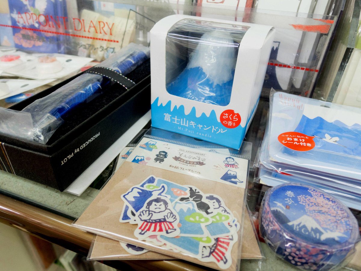 静岡県庁わかものがかり Twitterissa 明日2月23日は富士山の日 町の文房具屋さん オオイシ文具店 Ooishibungu はオリジナルの富士山グッズを扱う楽しいお店 富士山ティッシュケースやtシャツなど多数取り揃えています 実家に帰省する際のお土産に オオイシ