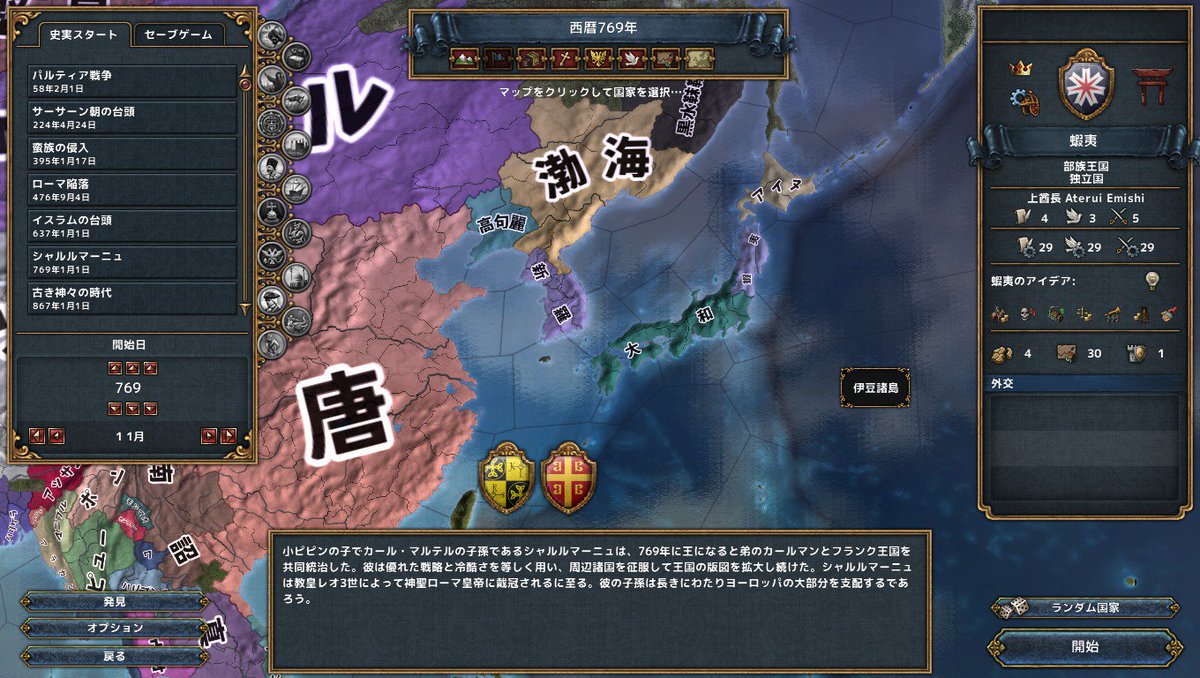 awak1180's tweet photo. https://t.co/l3Hp6kVBk3
せっかくなので(?)、#EU4 の #ExtendedTimeline MODの日本語化を導入。そうそう、これだよ、これ。 https://t.co/SHdcWSPt2M