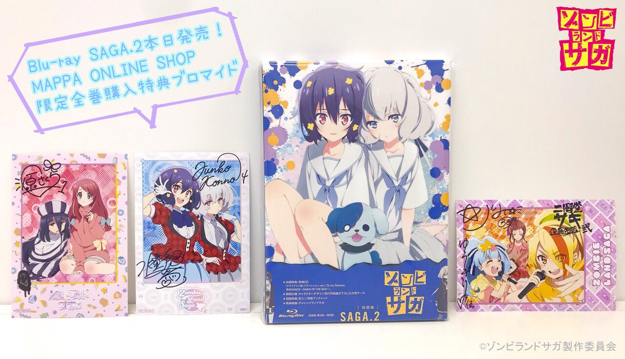 ゾンビランドサガ Blu-ray 全巻セット ｜アニメ 