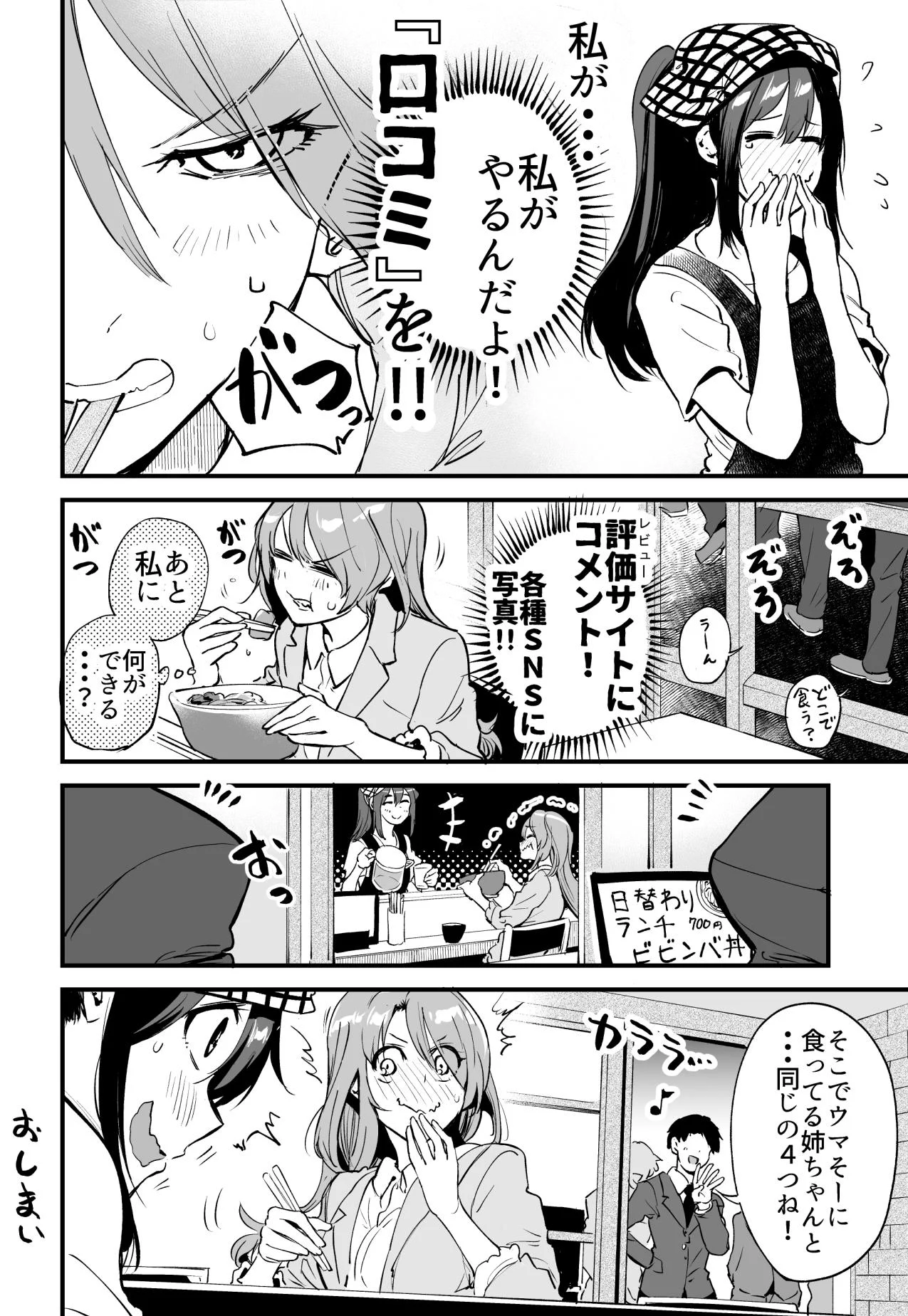 お互い言いたいことが言えないお客さんと店員さんの漫画www気持ちわかるwww