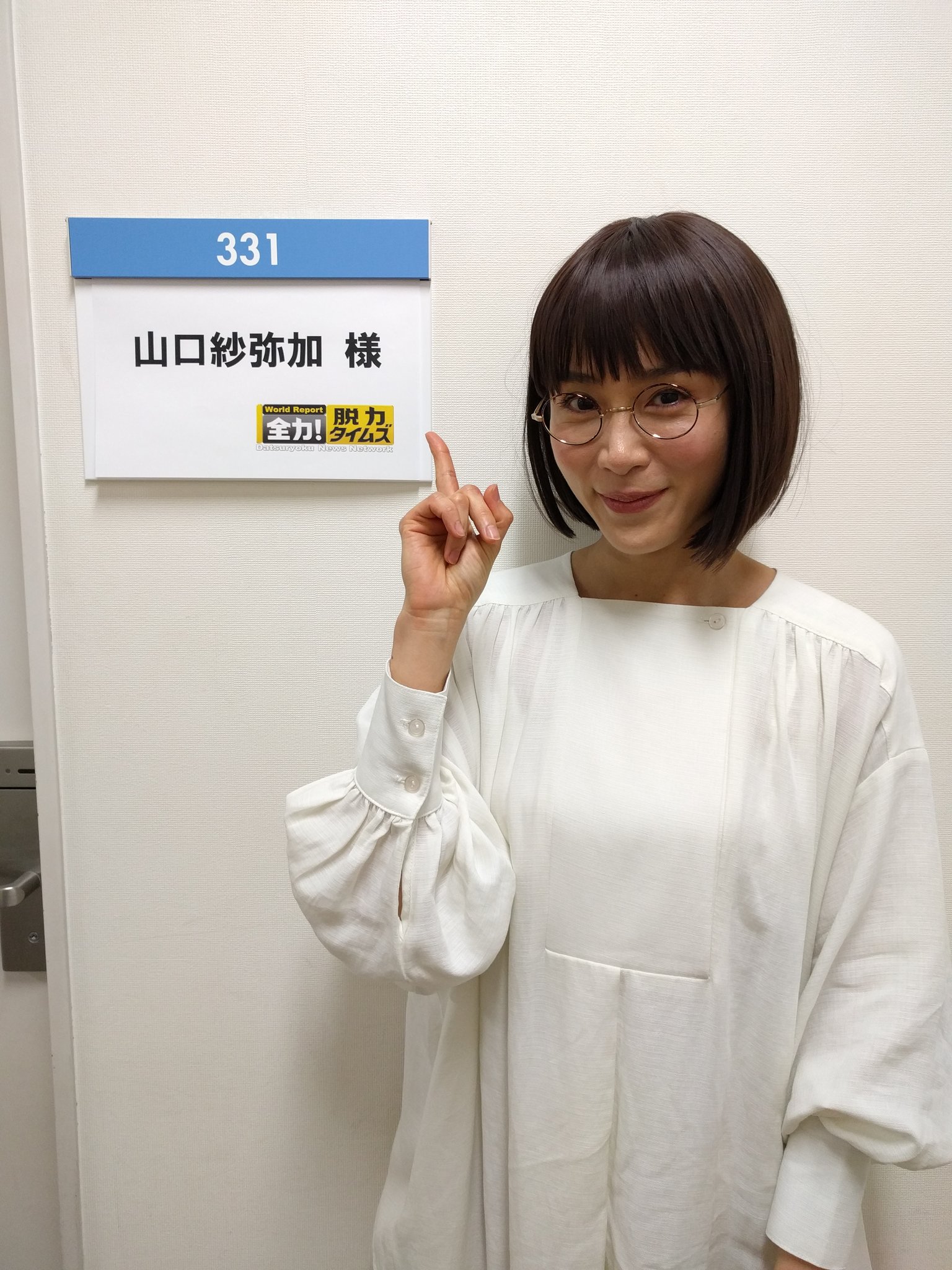 公式 全力 脱力タイムズ Na Twitteru 始まりました 今夜のコメンテーターは霜降り明星の粗品さんと山口紗弥加さん 犯人探しの末に