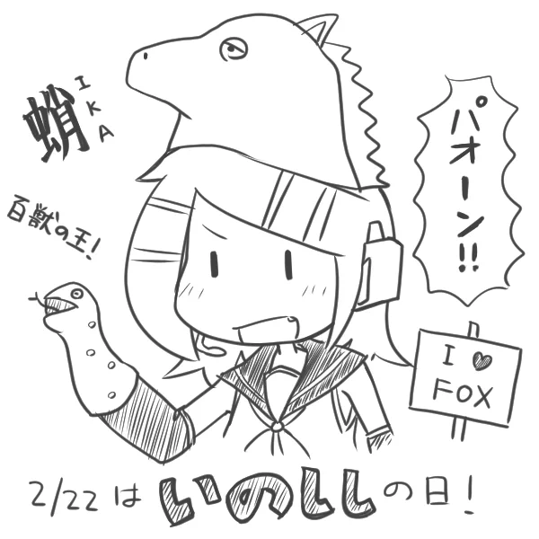 いぬの日 