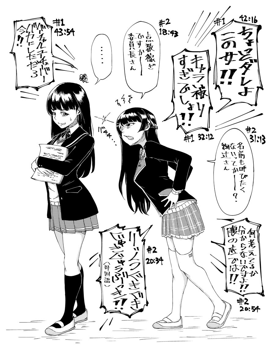 委員長vs委員長めちゃすこリスト
#みとあーと 