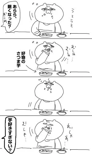 育児日記50「眠気と食気」 