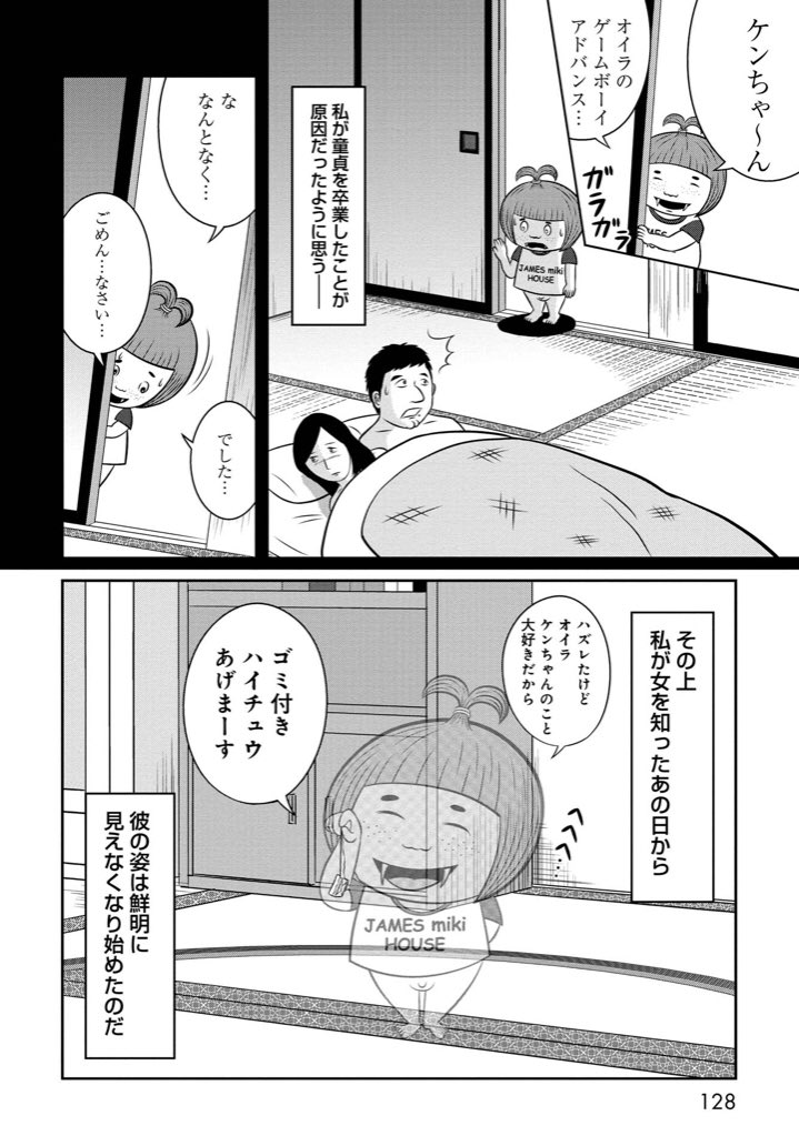 座敷わらしがなかなか家を出ていかないパターンの漫画（2/3） 